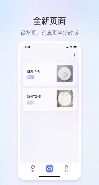 领贝机器人旧版本