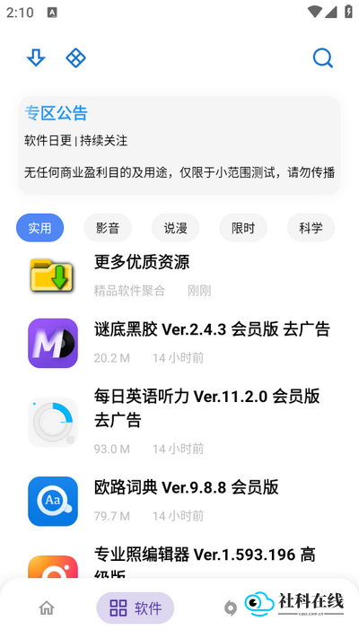 ApkFx软件库