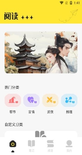 夜猫阅读小说