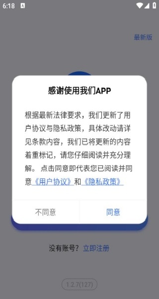 领贝机器人旧版本