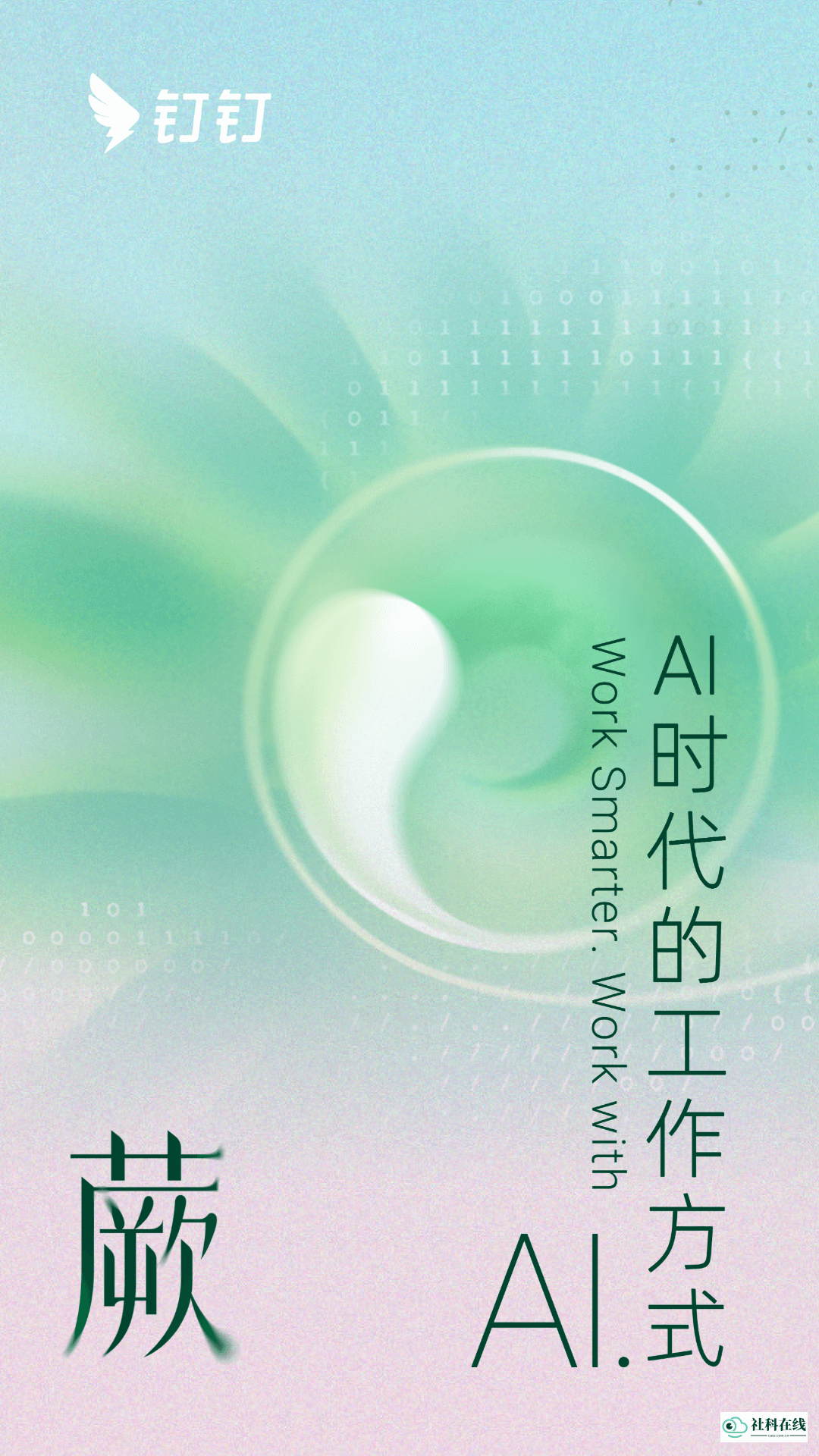 钉钉打卡