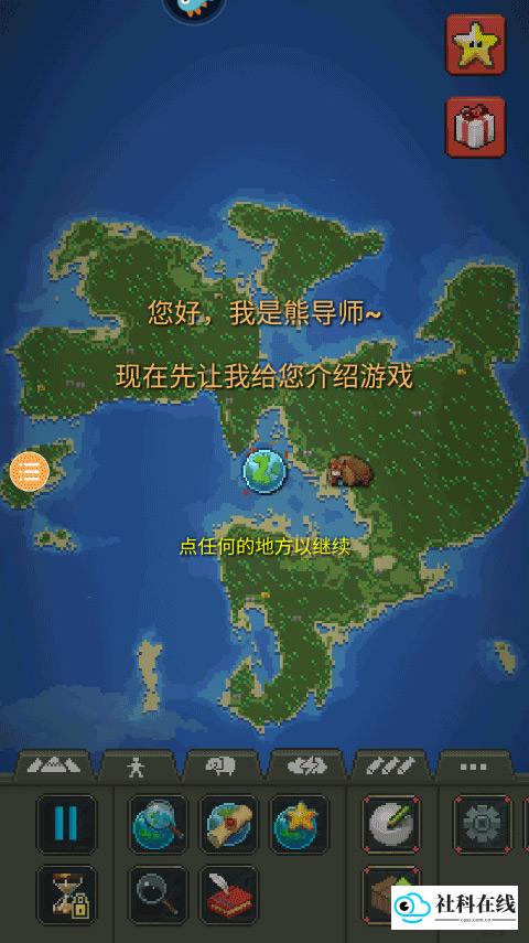 WorldBox