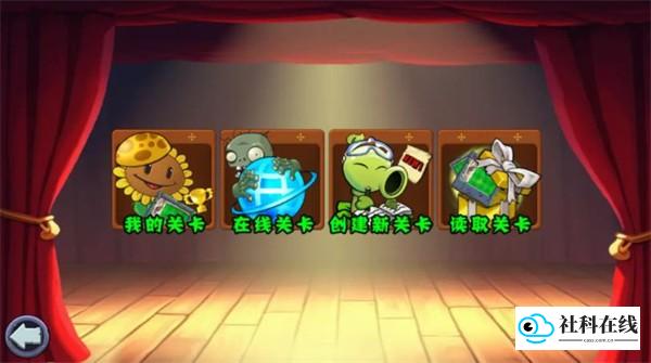 PVZ杂交重制版
