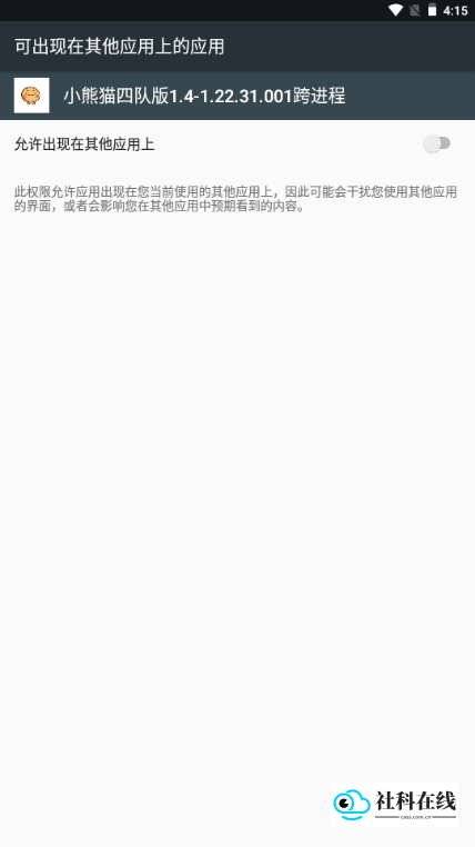 小熊猫四队版