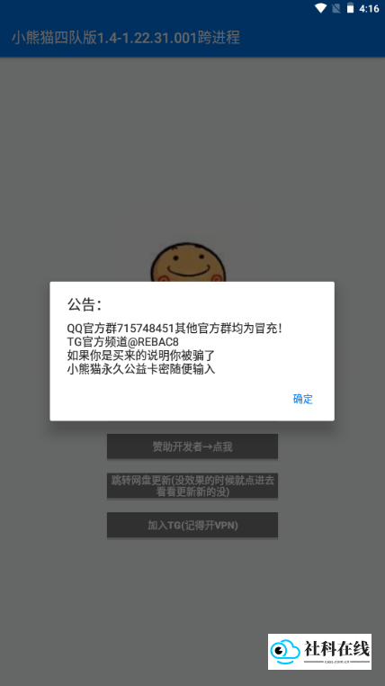 小熊猫四队版