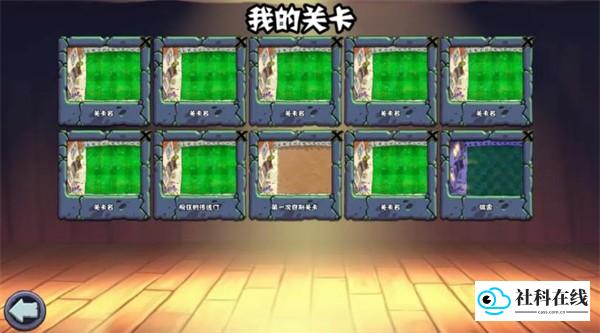 PVZ杂交重制版