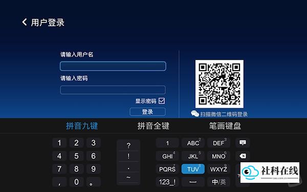 搜狗输入法TV版
