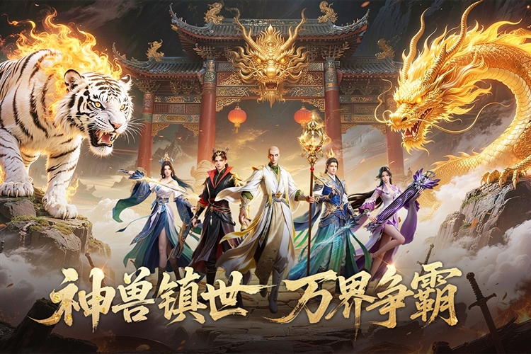 游戏特色配图1