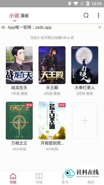 追书大师旧版
