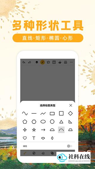 涂鸦画图