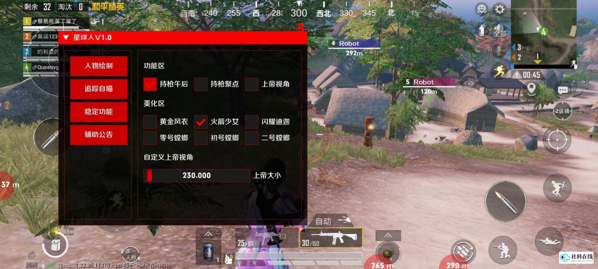 星球人直装