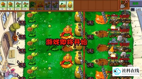 PVZ杂交重制版