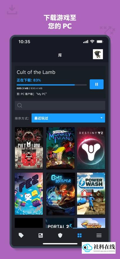 steam手机app