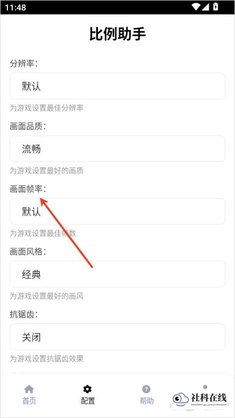 配置菜单操作图例-2