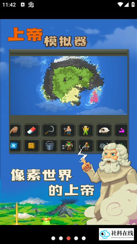 worldbox官方正版