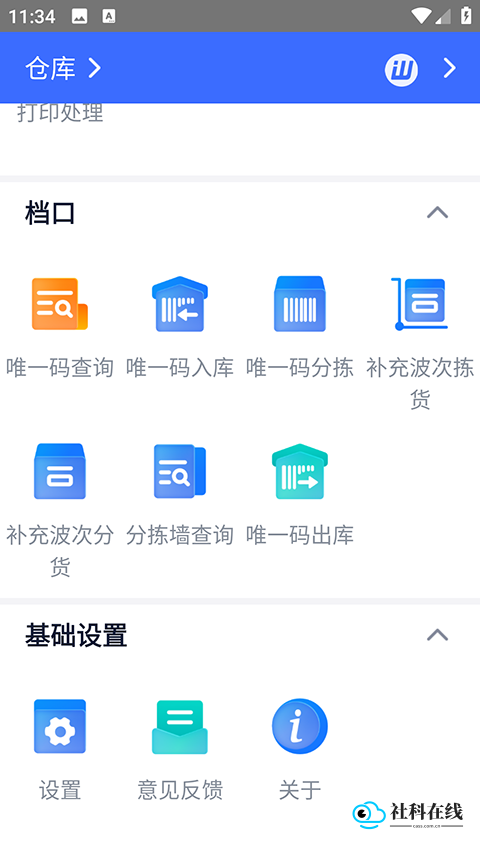 旺店通erp