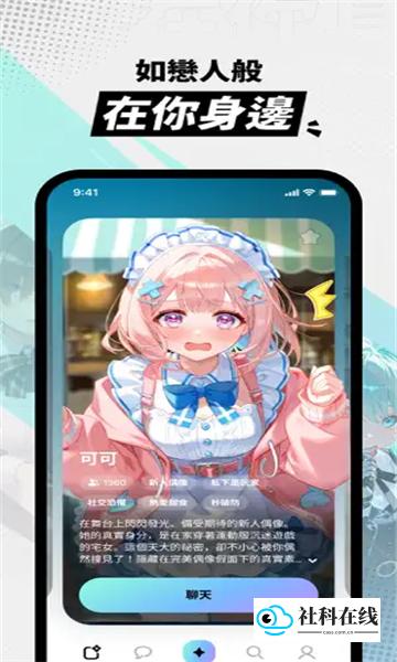 MiraiMind聊天