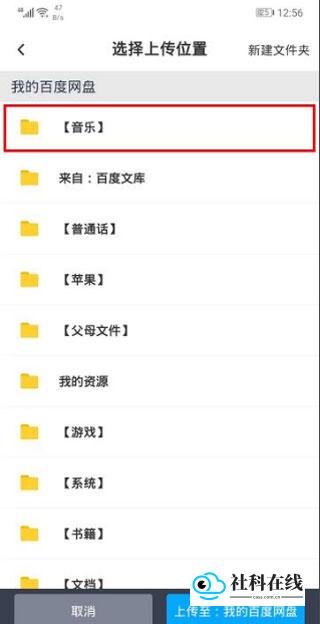 百度网盘