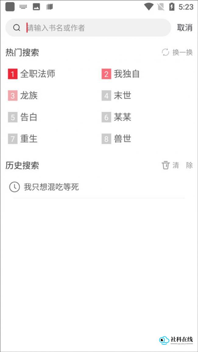 追书大师旧版