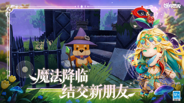 迷你世界老版本