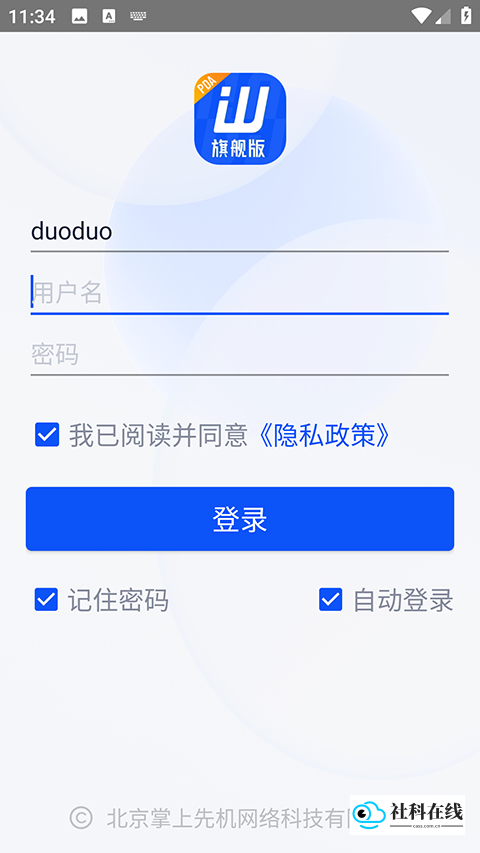 旺店通erp