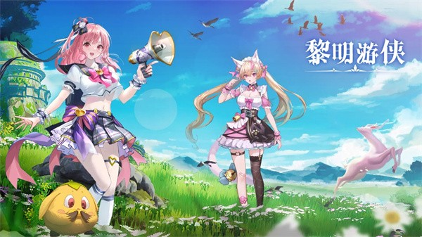 黎明游侠-JHY