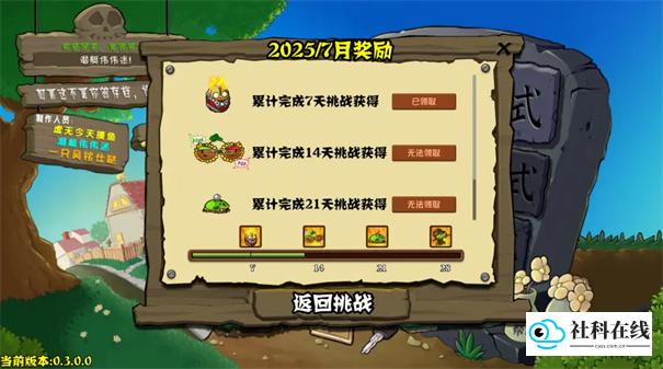 植物大战僵尸杂交重制版