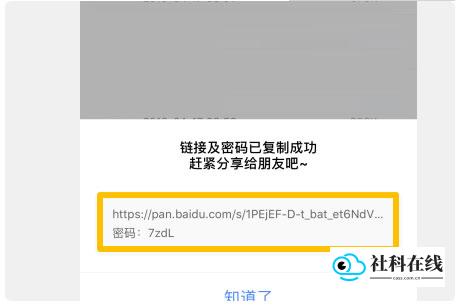 百度网盘