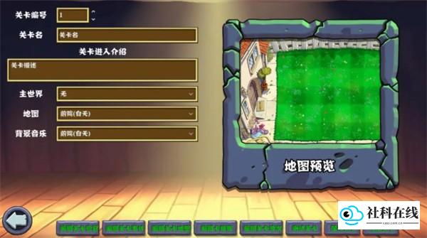 PVZ杂交重制版