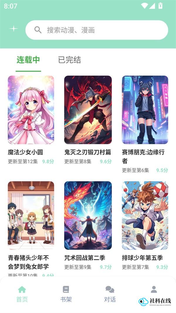 jk动漫首页界面