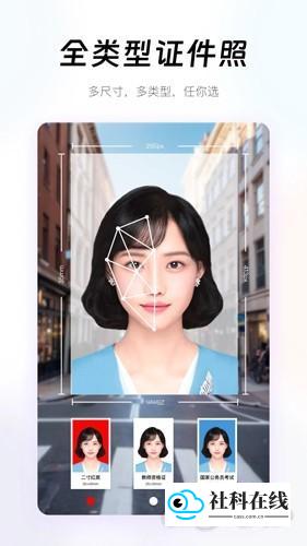 妙趣特效AI证件照制作功能示例
