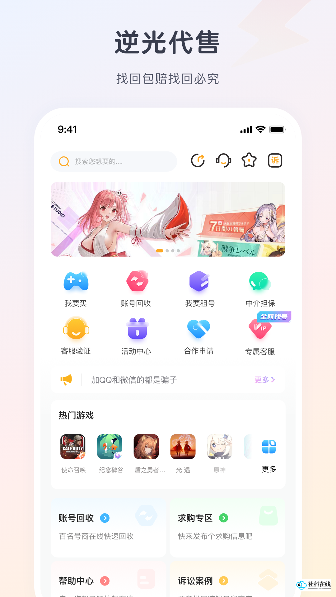 逆光代售