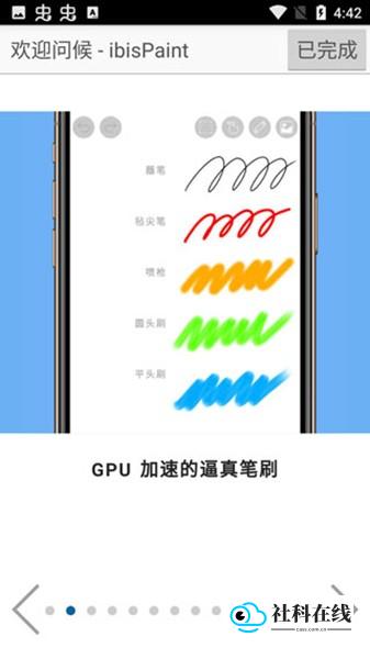 爱笔思画X官方正版