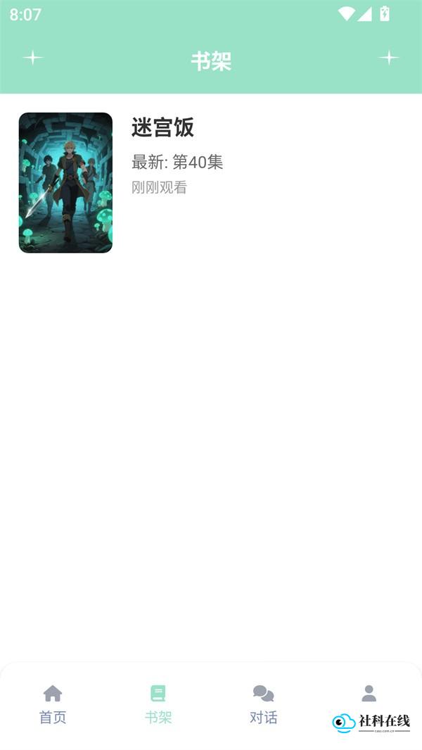 jk动漫书架界面