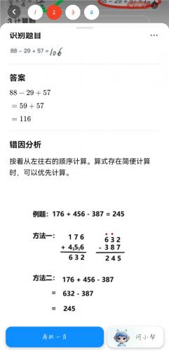 作业帮扫一扫答题