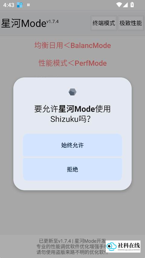 星河mode