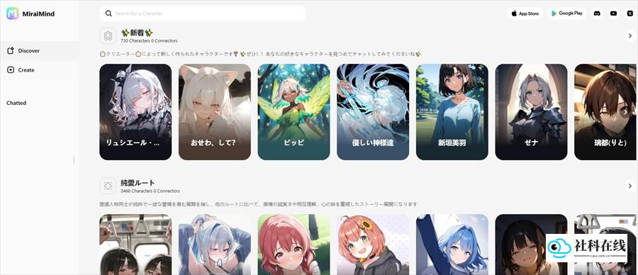 MiraiMind聊天