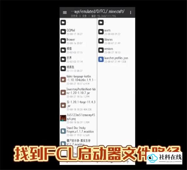 寻找启动器路径