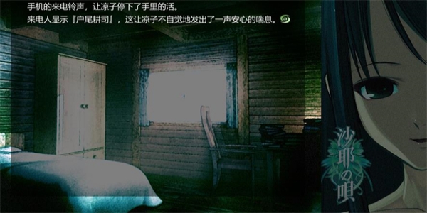 沙耶之歌