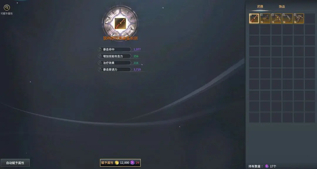 零度曙光手游