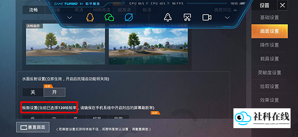 超高清设置教程图例-6