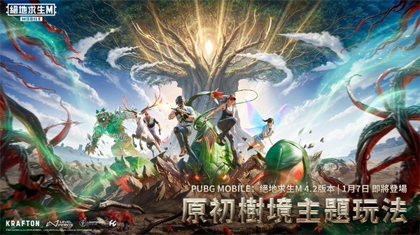 绝地求生刺激战场国际服最新版
