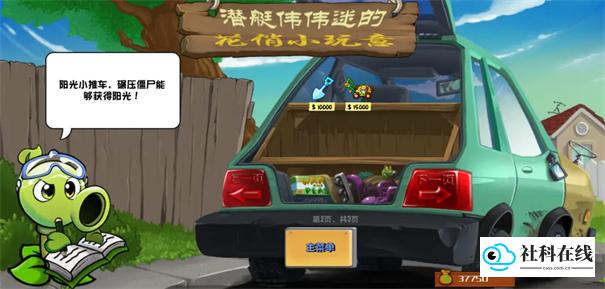 植物大战僵尸杂交重制版