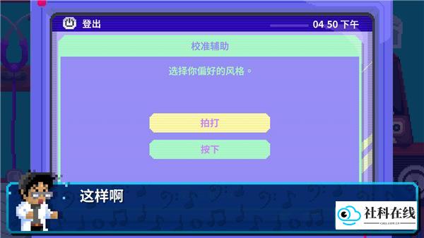 节奏医生安卓版
