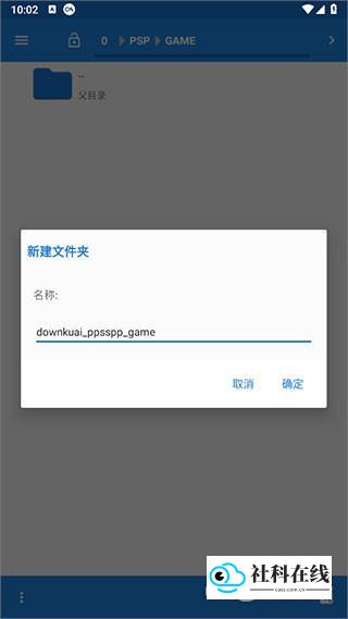 PPSSPP模拟器安卓版