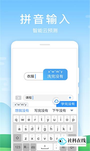 官方版百度输入法