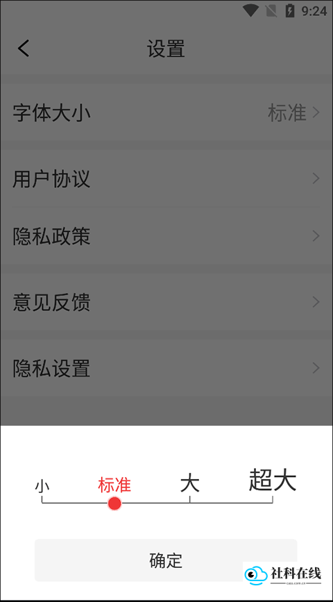 调整字体截图