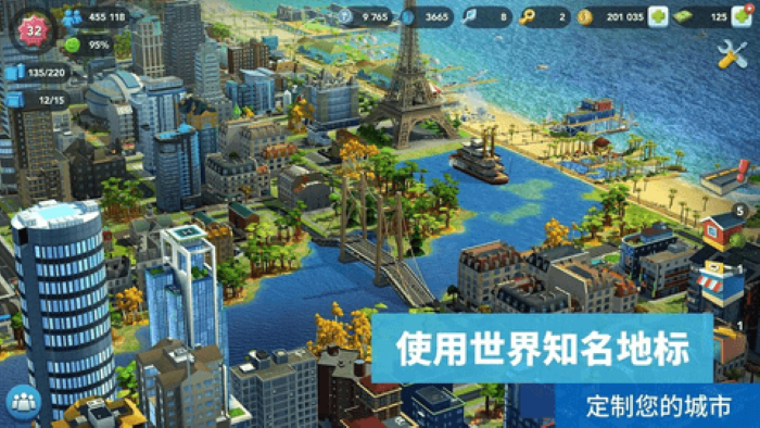 都市天际线手机版游戏