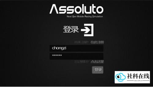登录界面截图