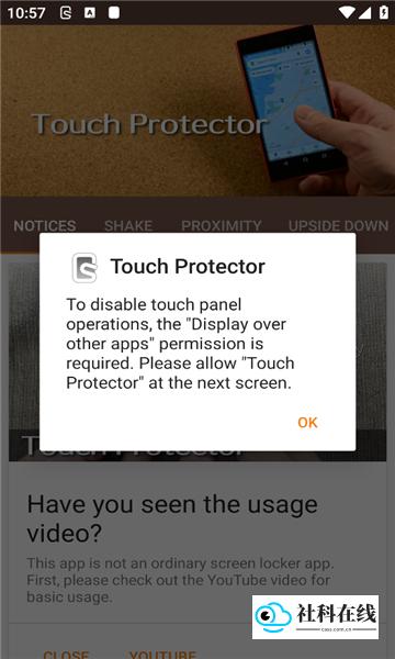 Touch Protector